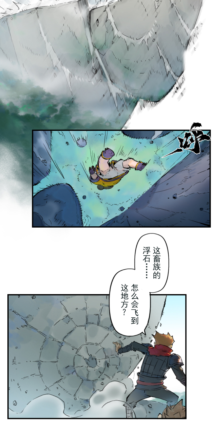 第11章：戌狗·迷雾53