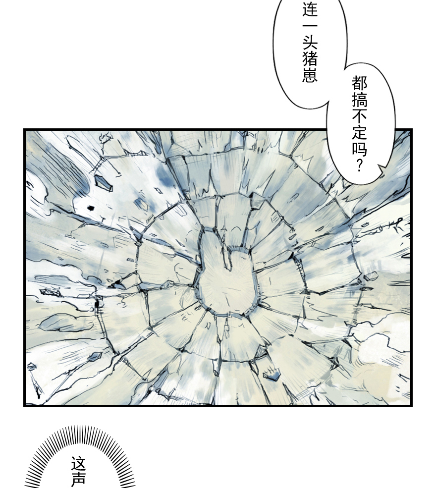 第11章：戌狗·迷雾54