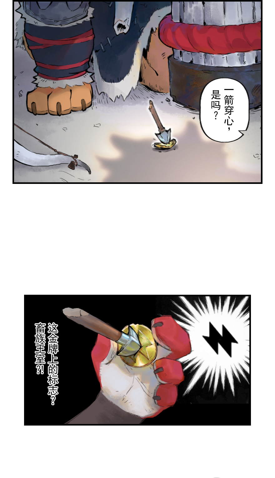 第11章：戌狗·迷雾57