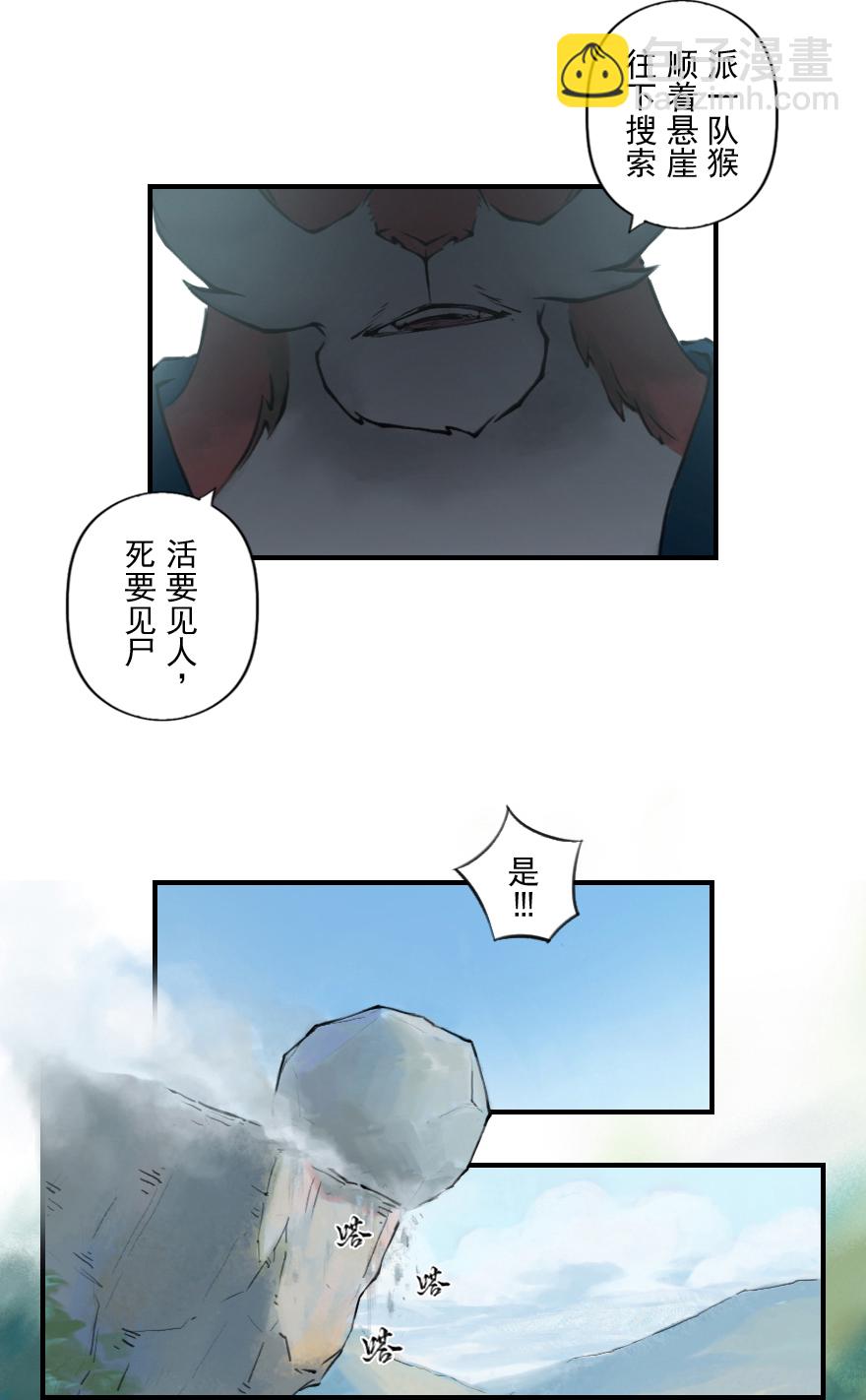 第11章：戌狗·迷雾58