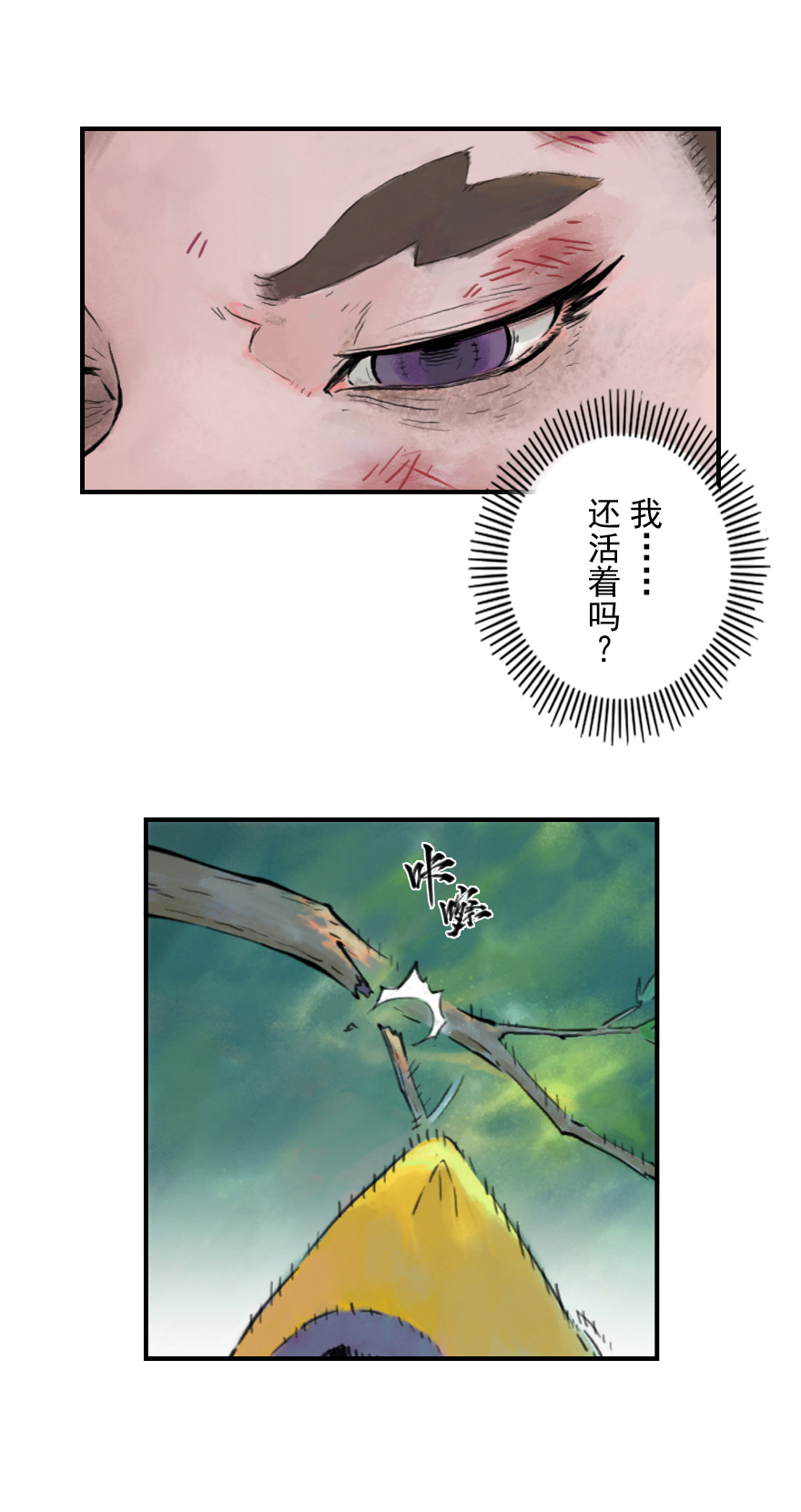 第11章：戌狗·迷雾60