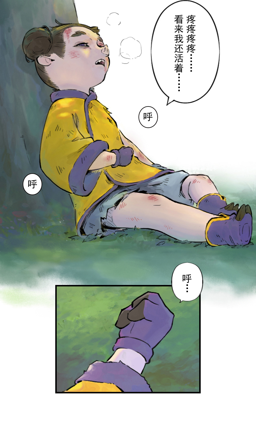 第11章：戌狗·迷雾62