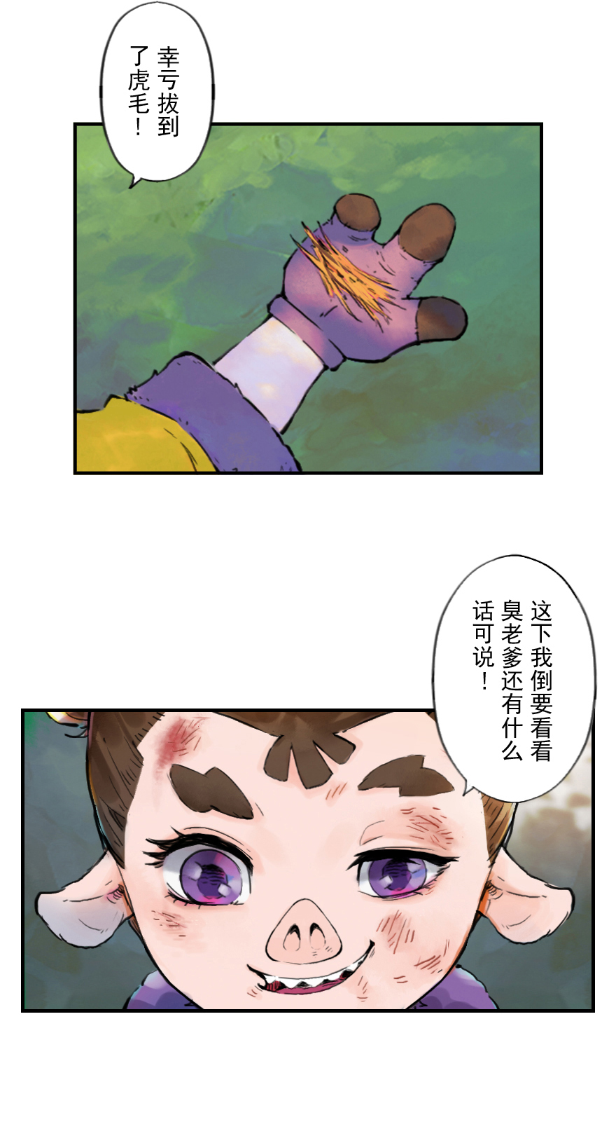 第11章：戌狗·迷雾63