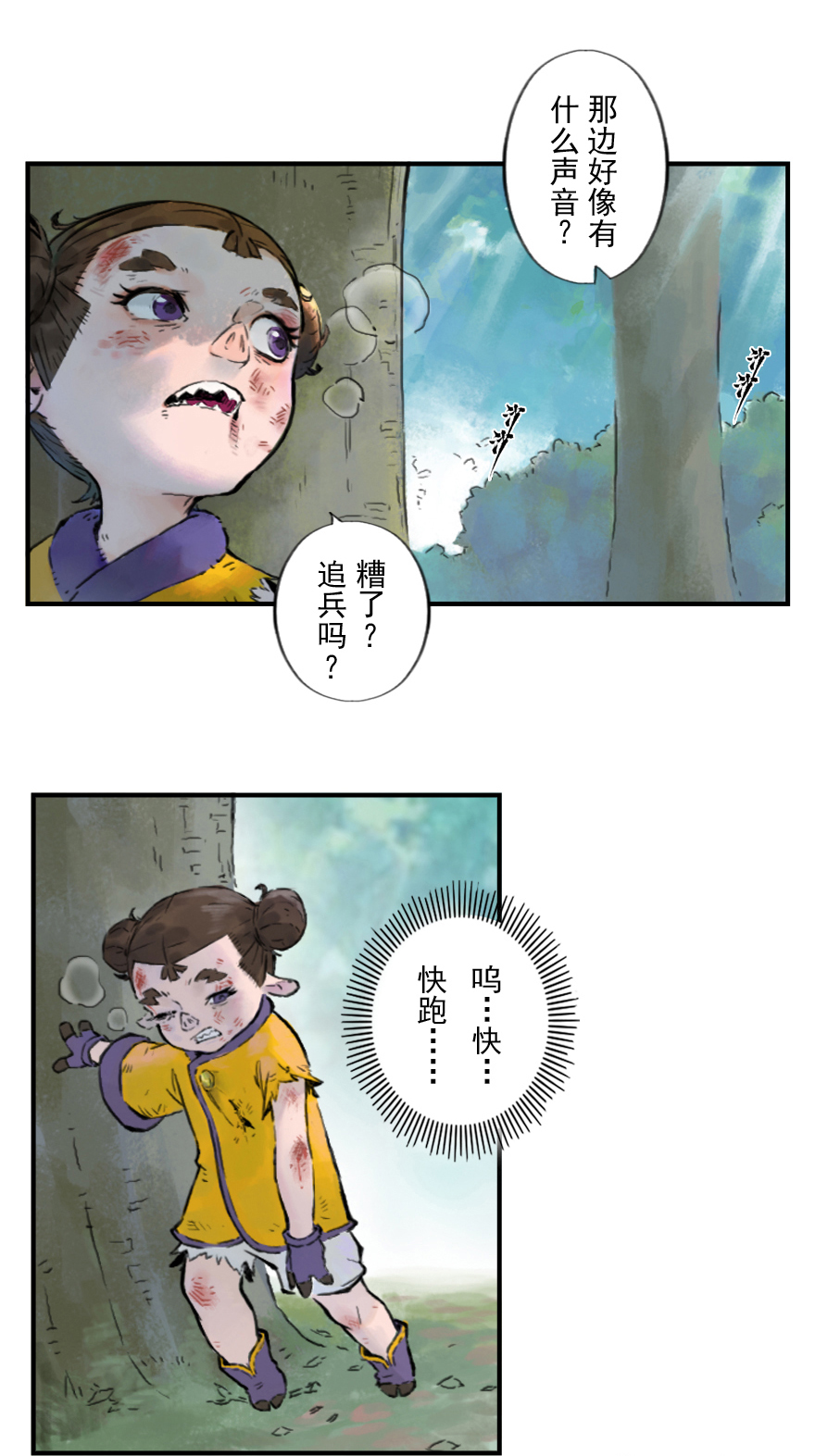 第11章：戌狗·迷雾64
