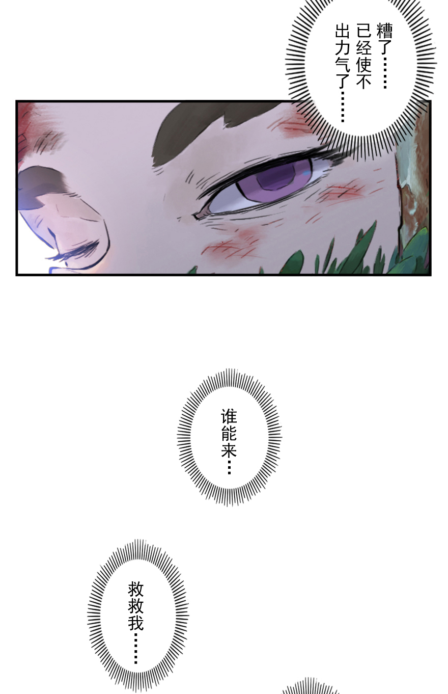 第11章：戌狗·迷雾69