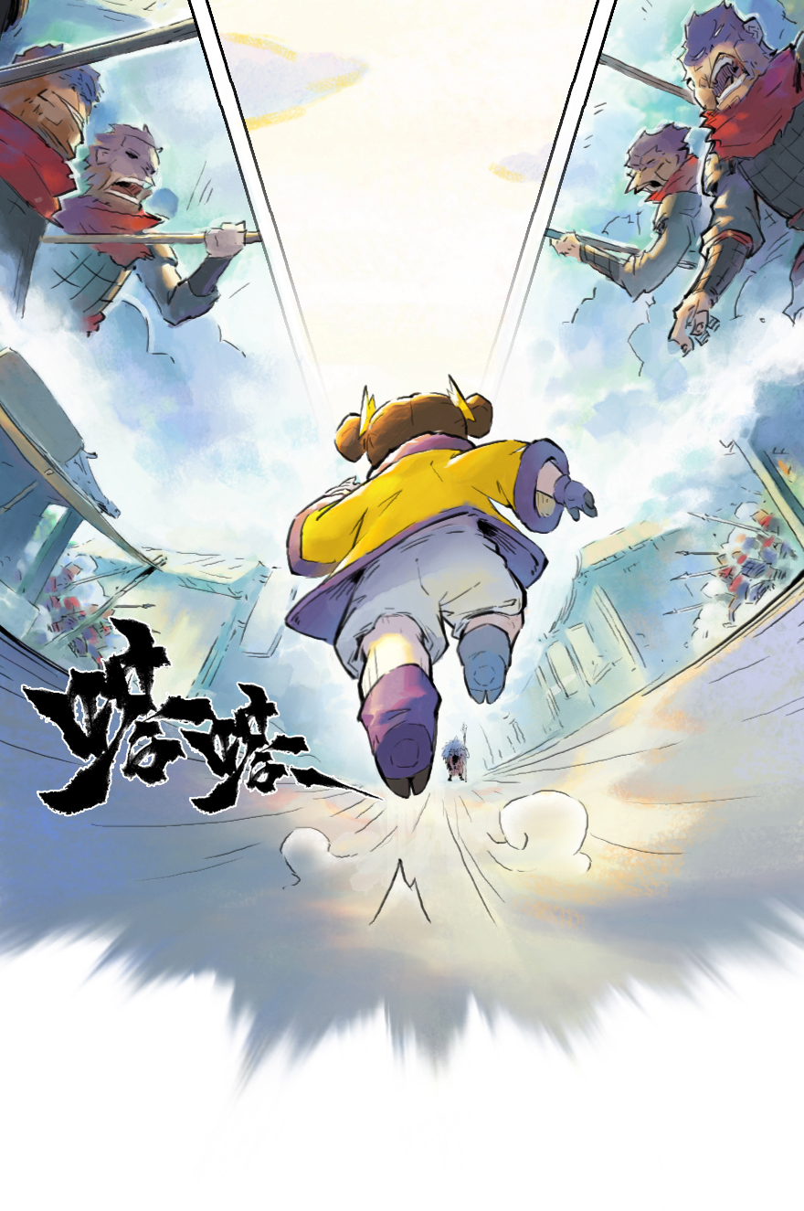 第11章：戌狗·迷雾7