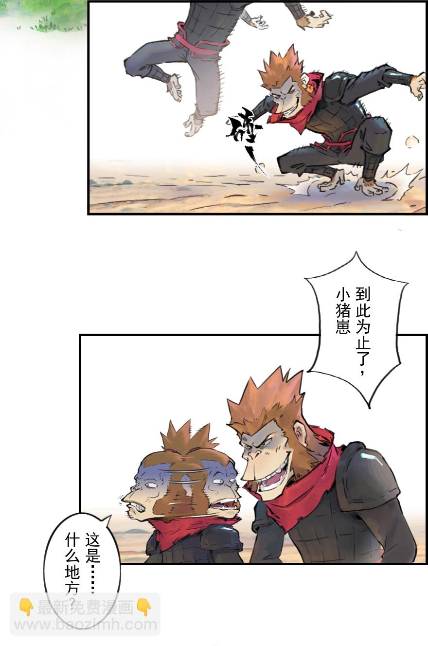 第11章：戌狗·迷雾71