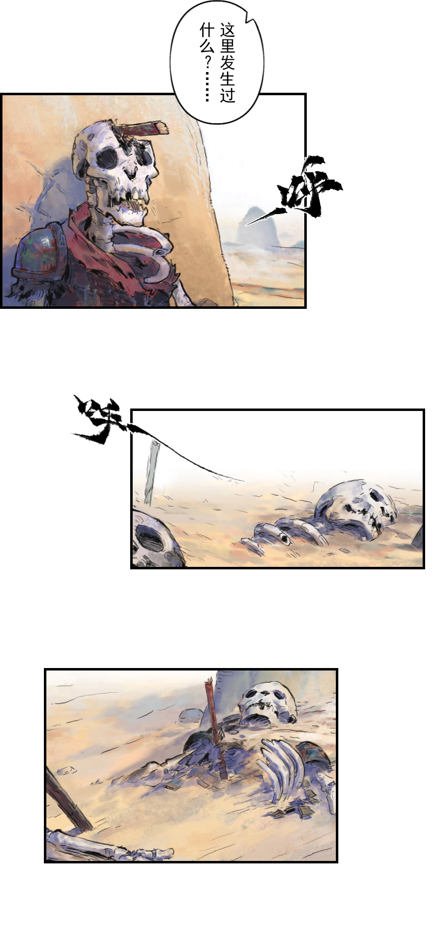 第11章：戌狗·迷雾72