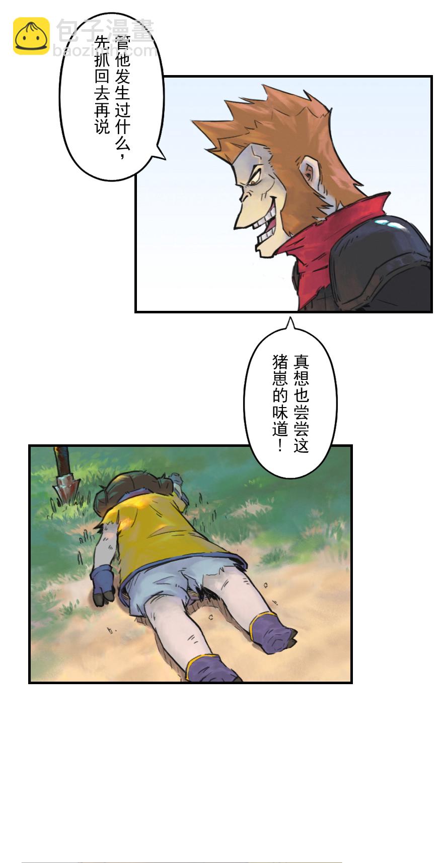 第11章：戌狗·迷雾73