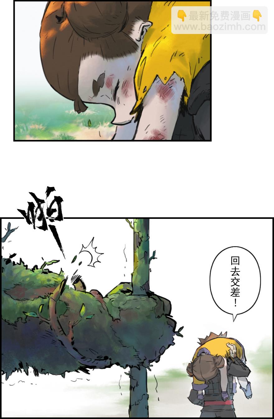 第11章：戌狗·迷雾74