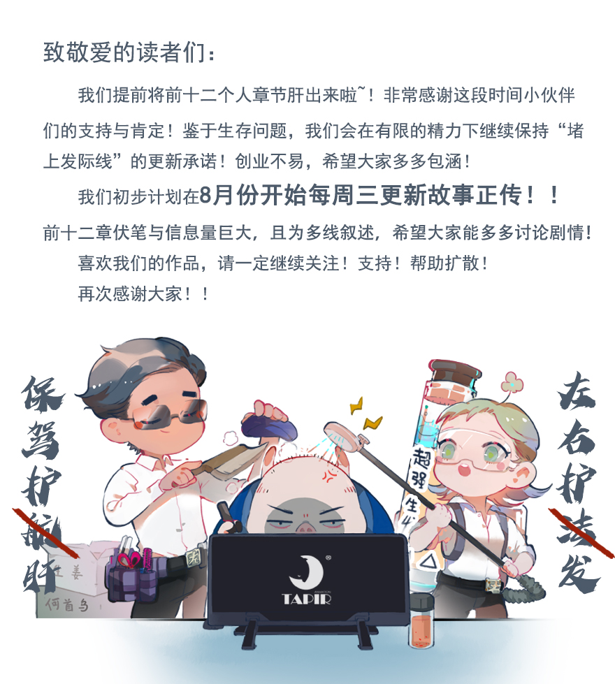 第11章：戌狗·迷雾77