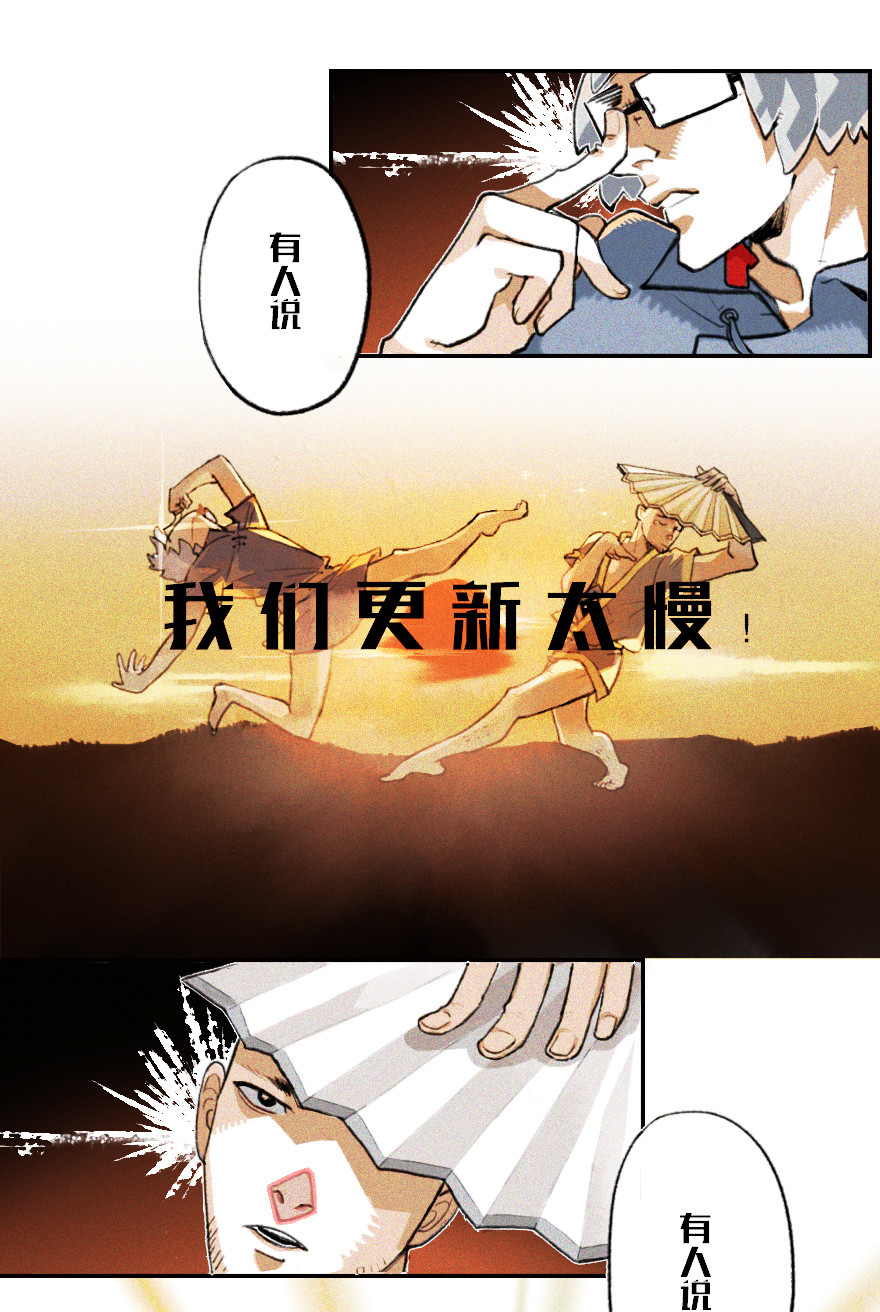 第11章：戌狗·迷雾78
