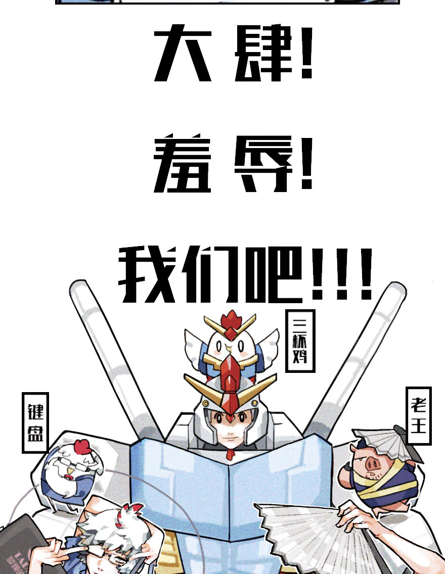 第11章：戌狗·迷雾81