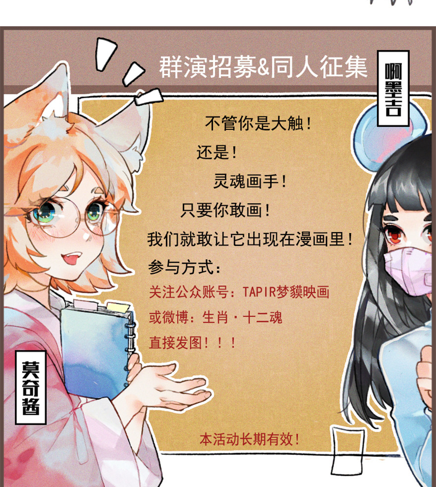 第11章：戌狗·迷雾83