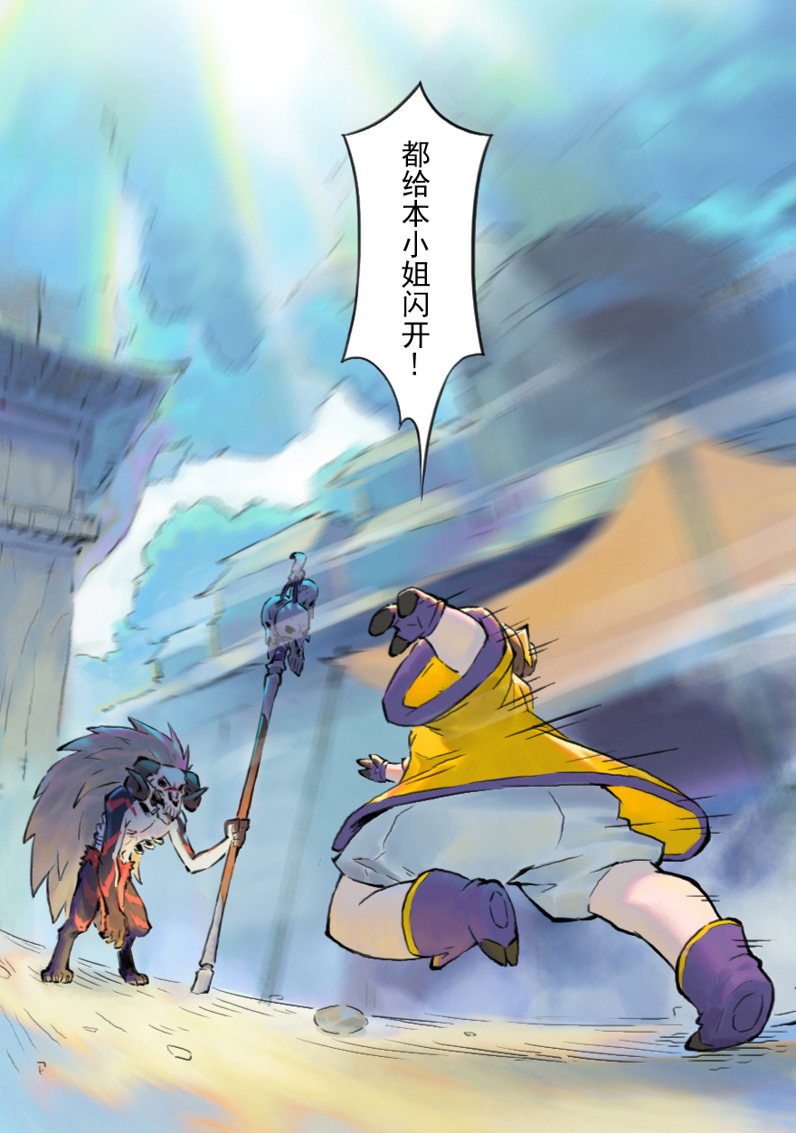 第11章：戌狗·迷雾9
