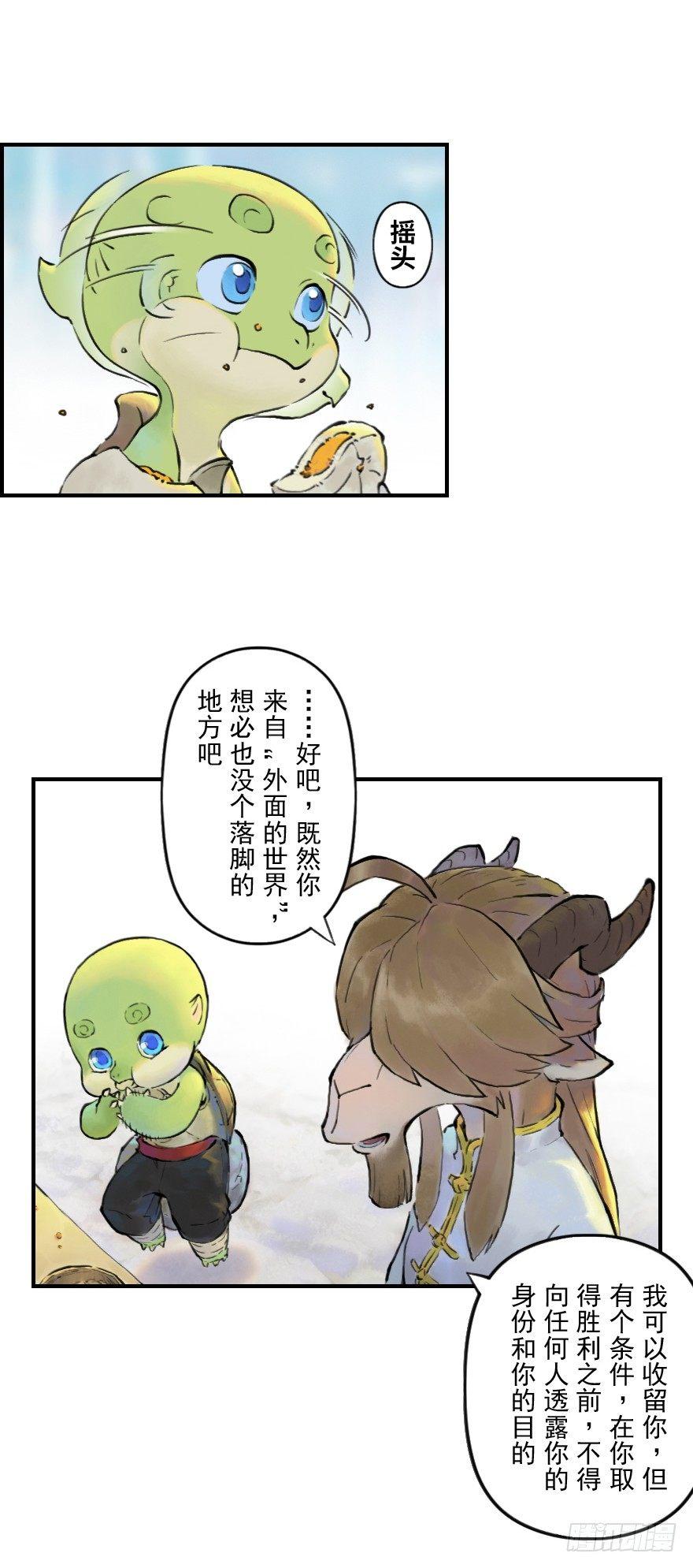 03话：相遇11