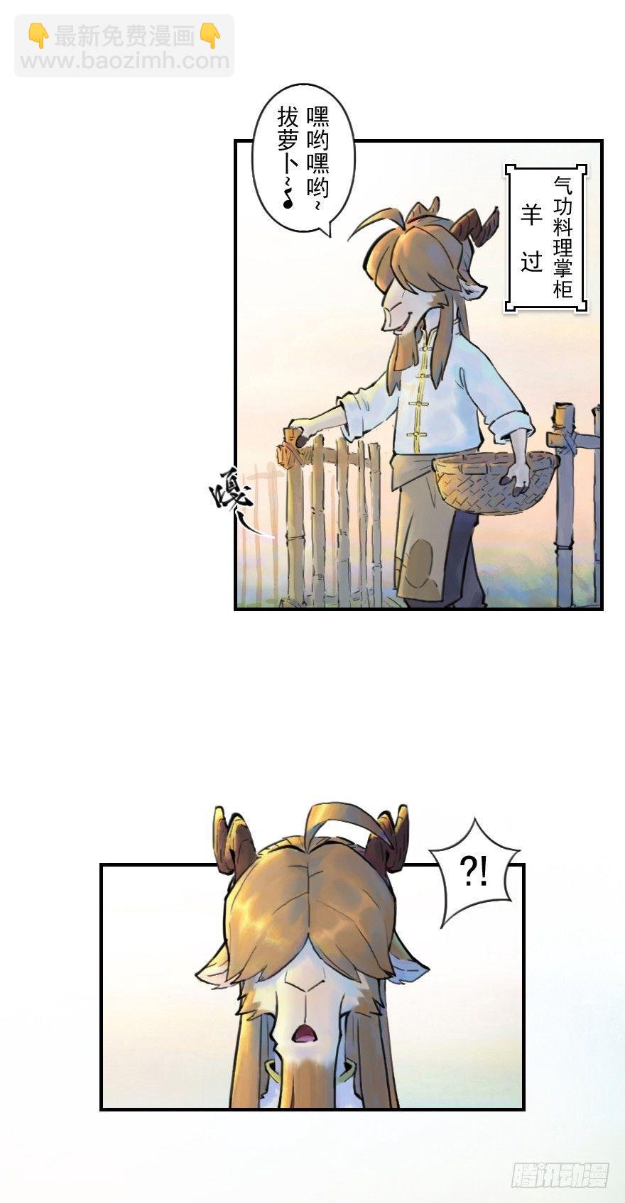 03话：相遇2