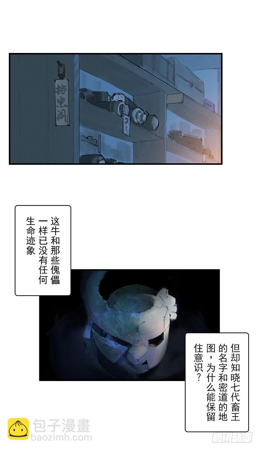 03话：相遇24
