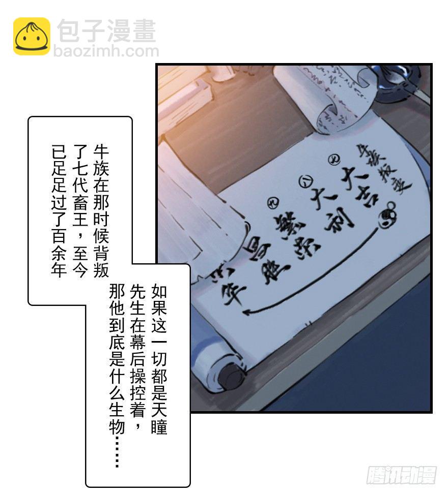 03话：相遇25