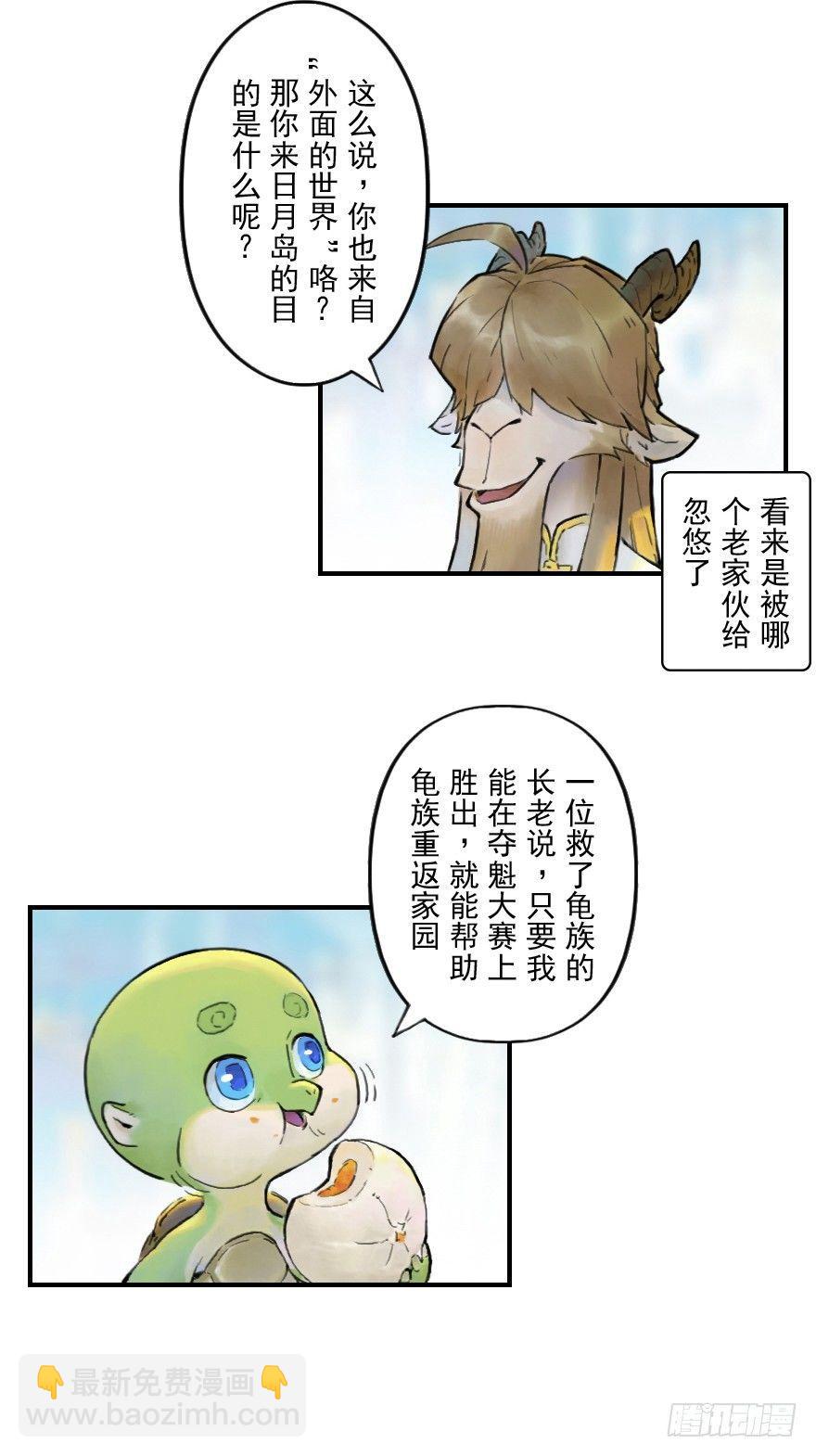 03话：相遇9