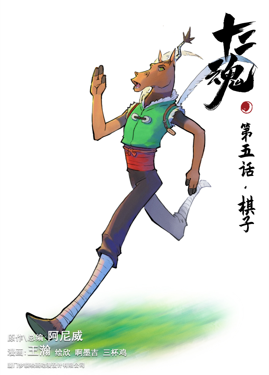 04话：和平危机0