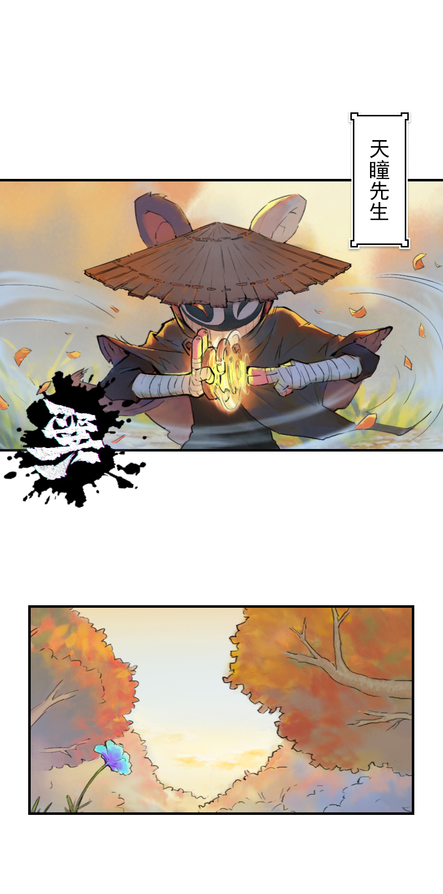 04话：和平危机1