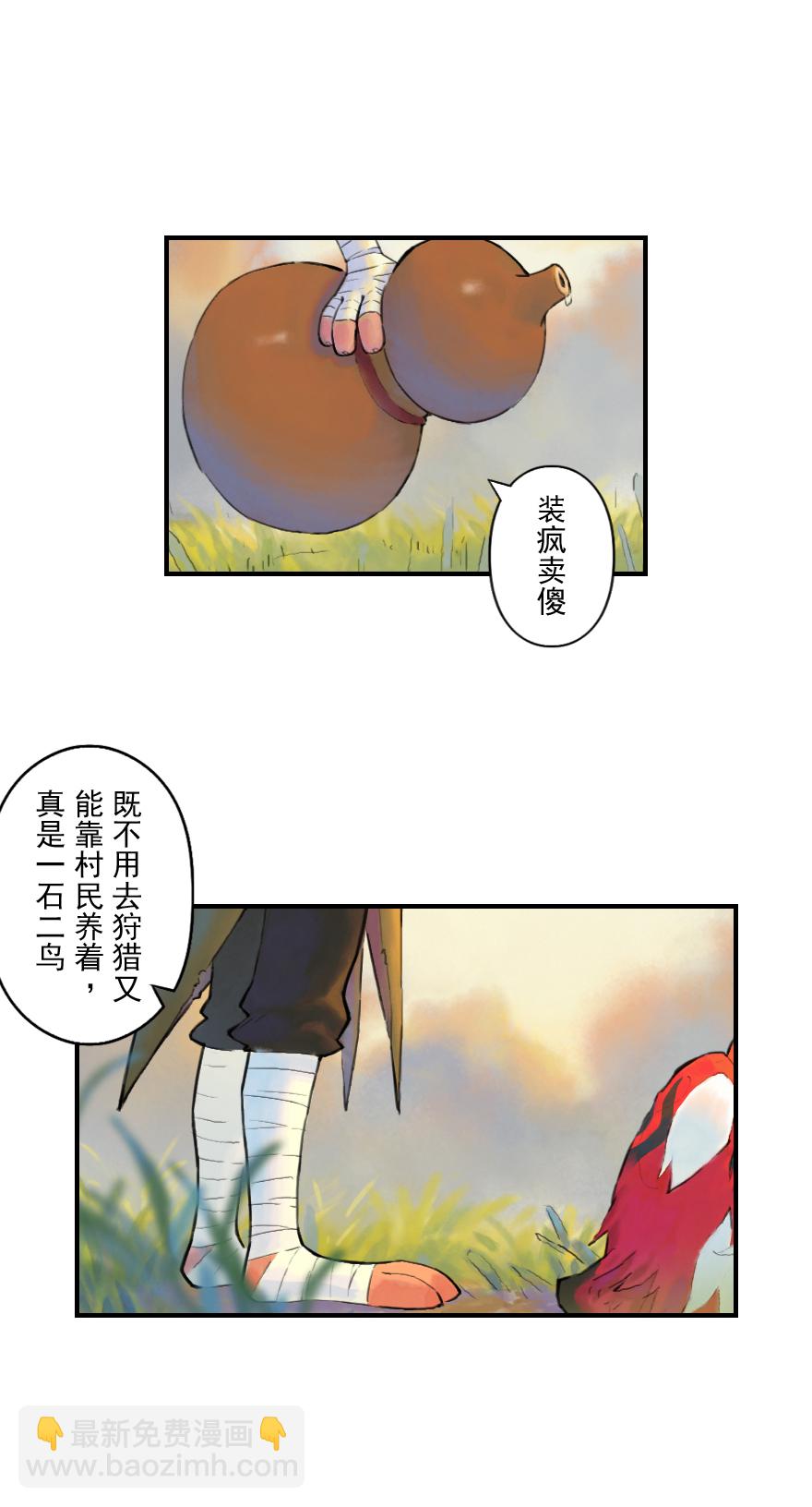 04话：和平危机15