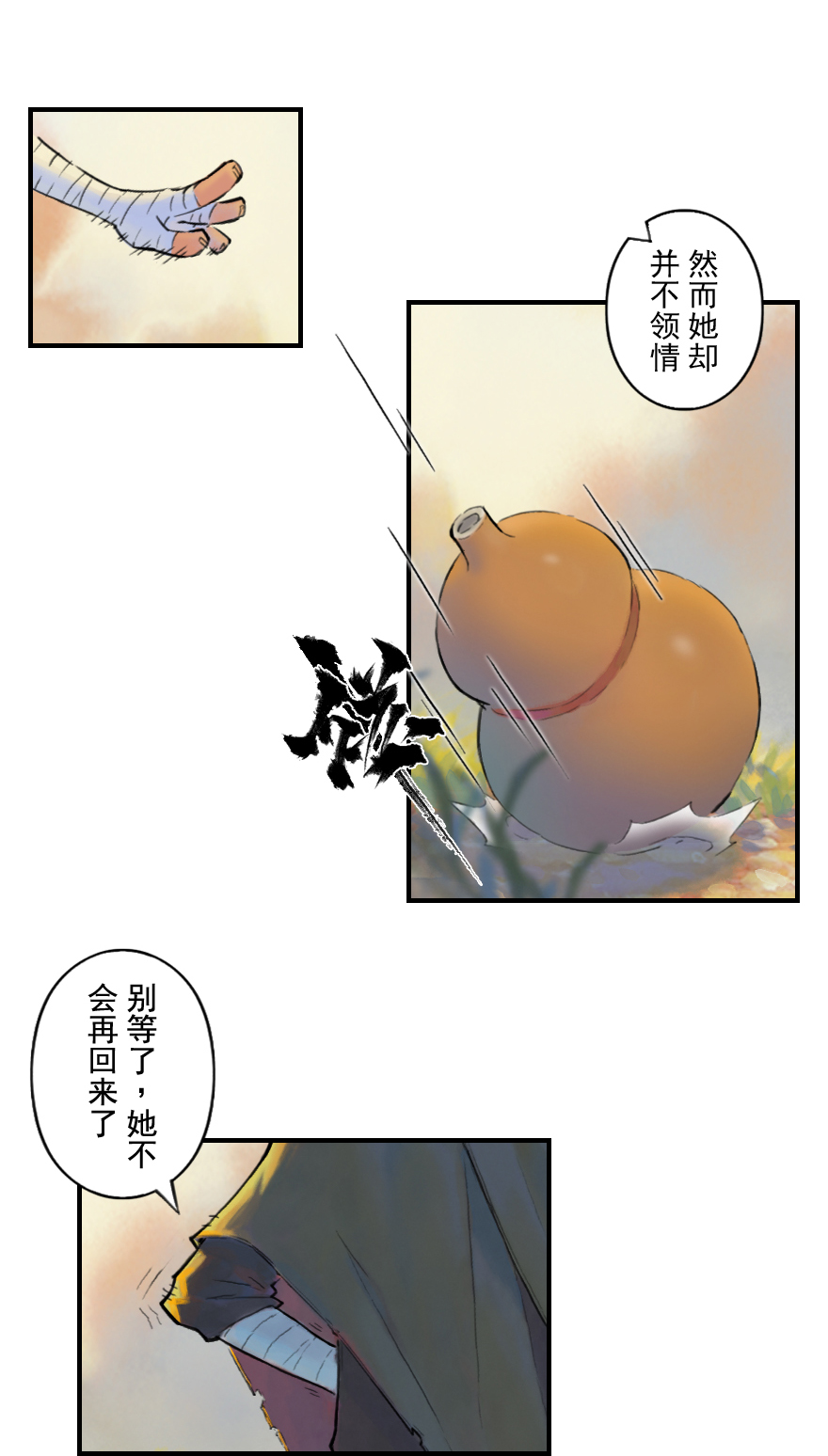 04话：和平危机19