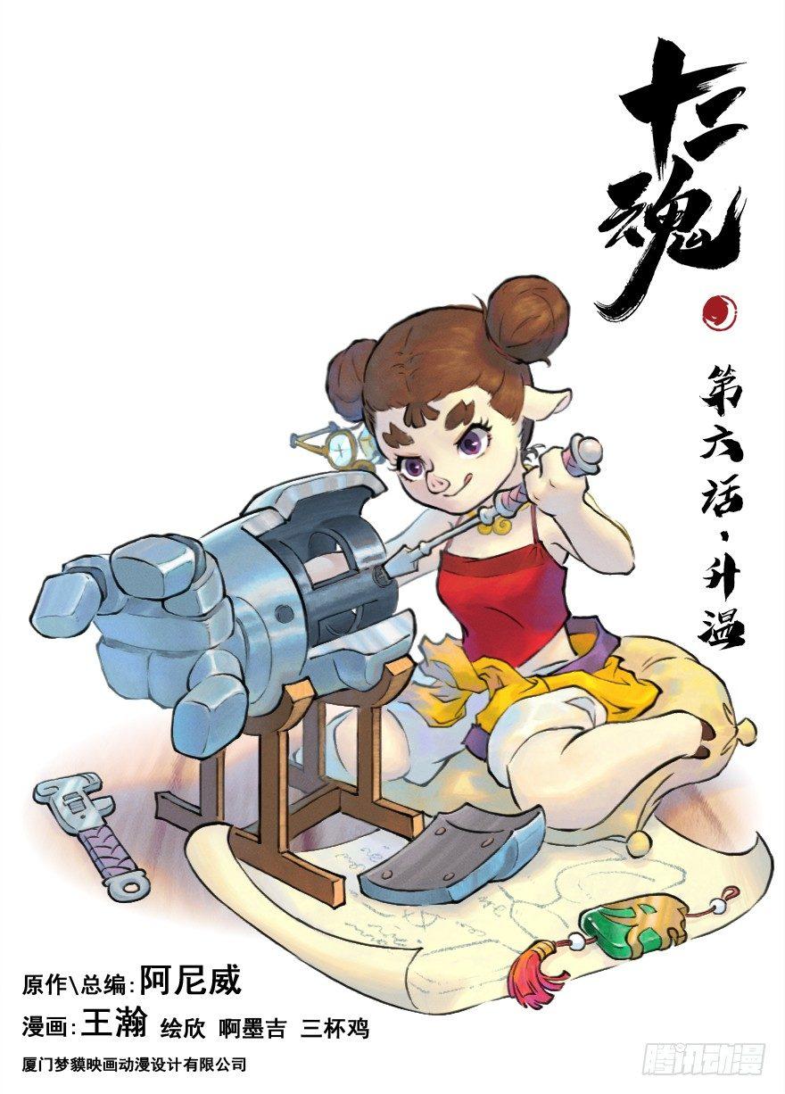 06话：升温0