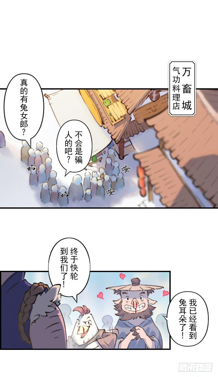 06话：升温1