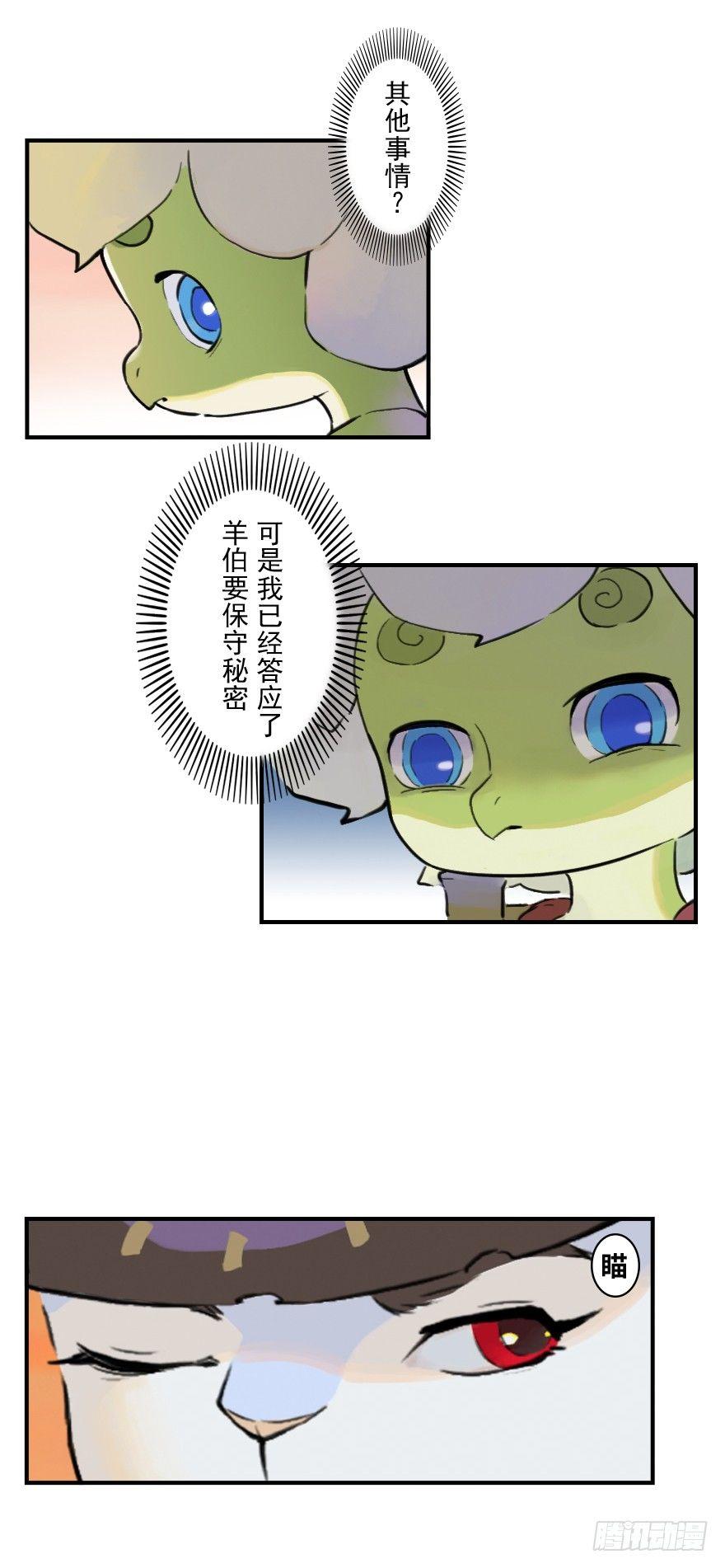 06话：升温20