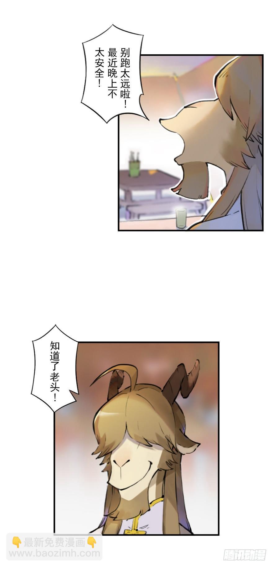 06话：升温28