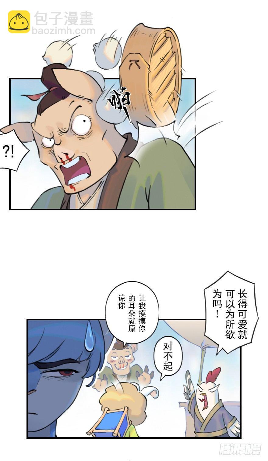 06话：升温4