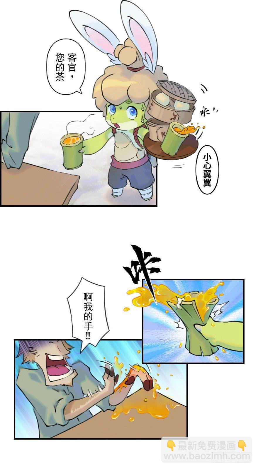 06话：升温5