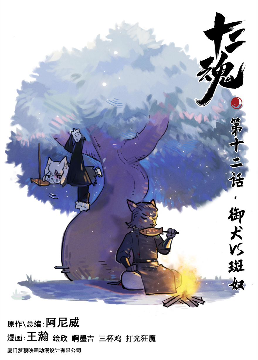 11话：一触即发0