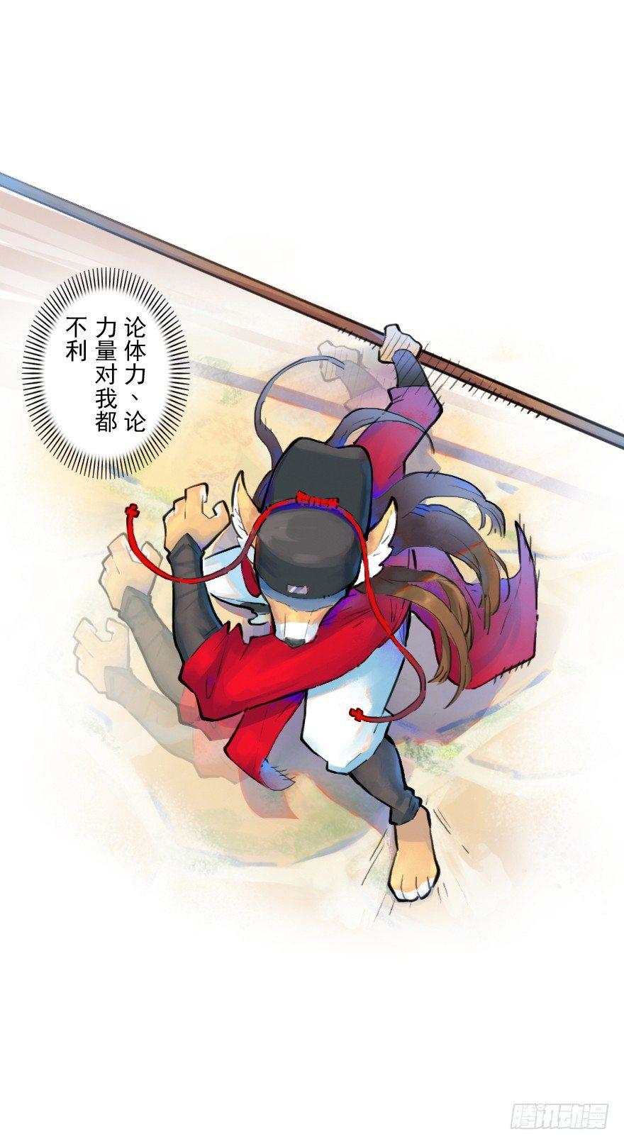 12话：御犬VS斑奴1