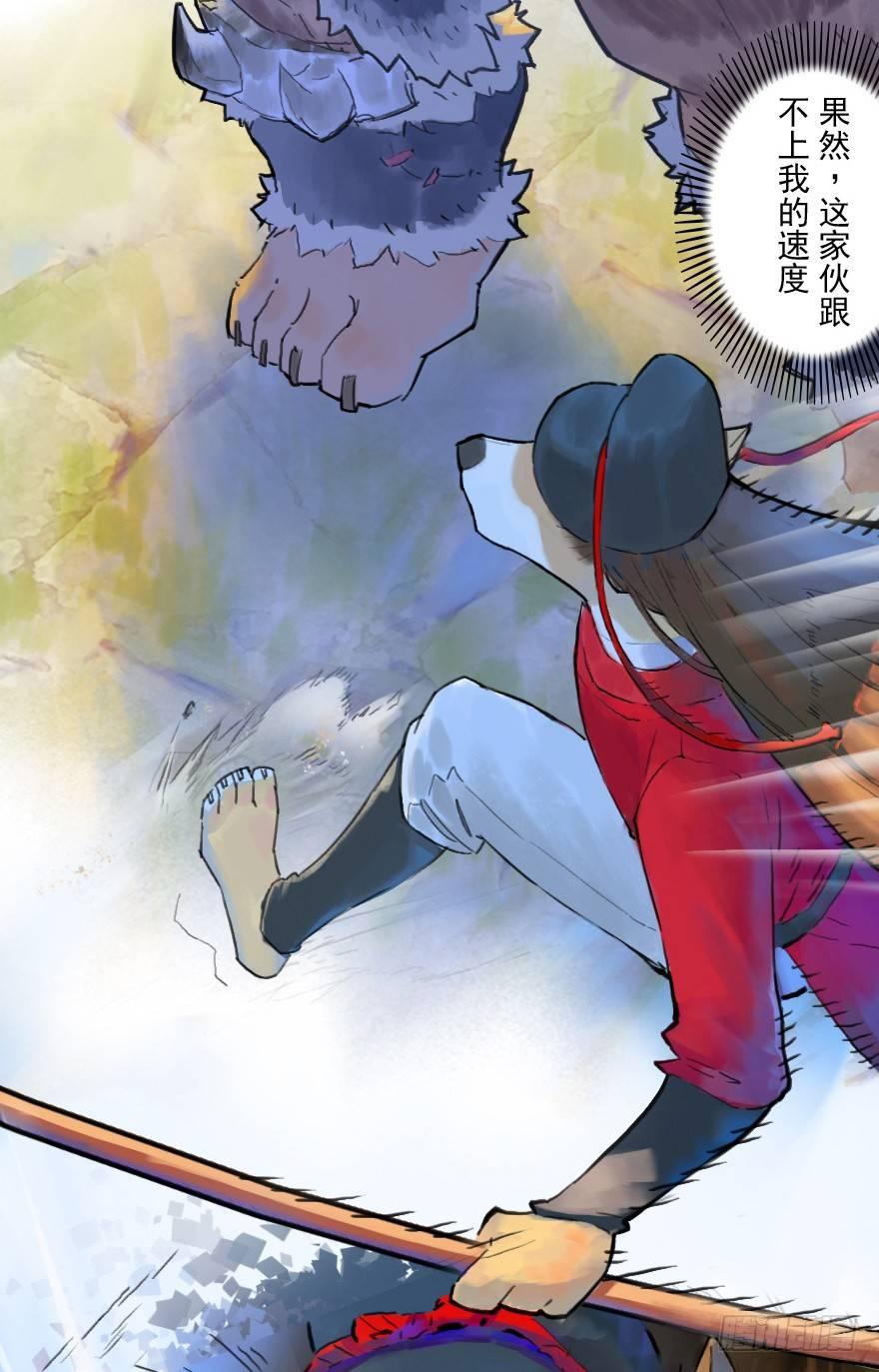 12话：御犬VS斑奴16