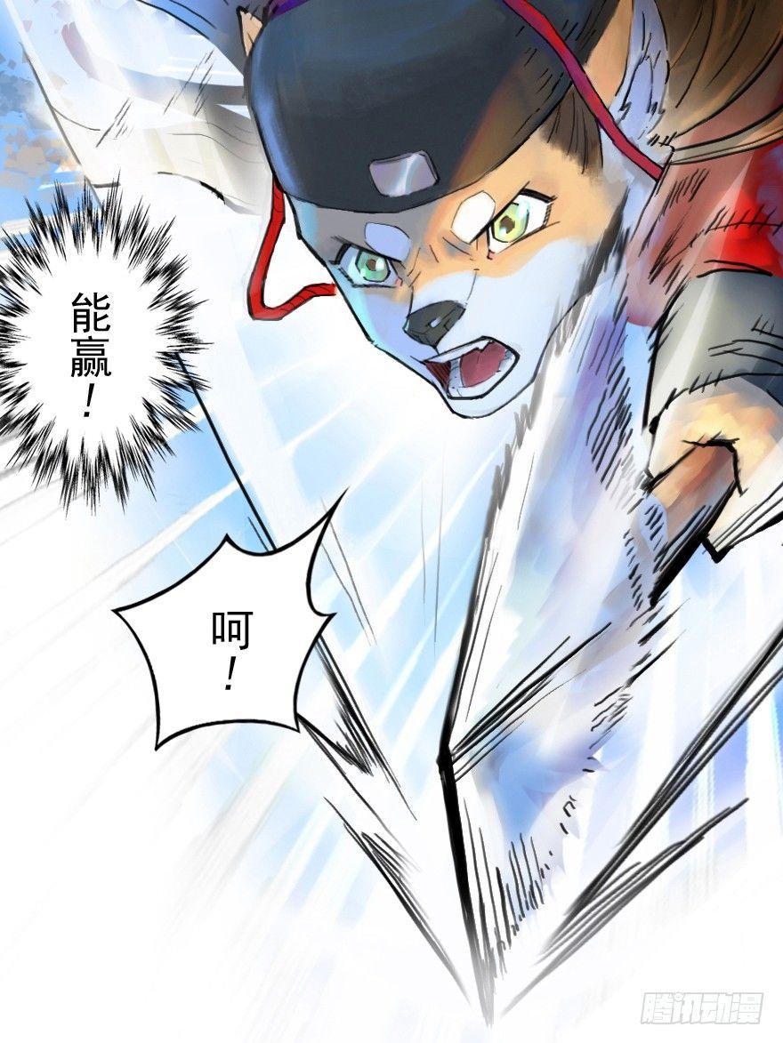 12话：御犬VS斑奴17