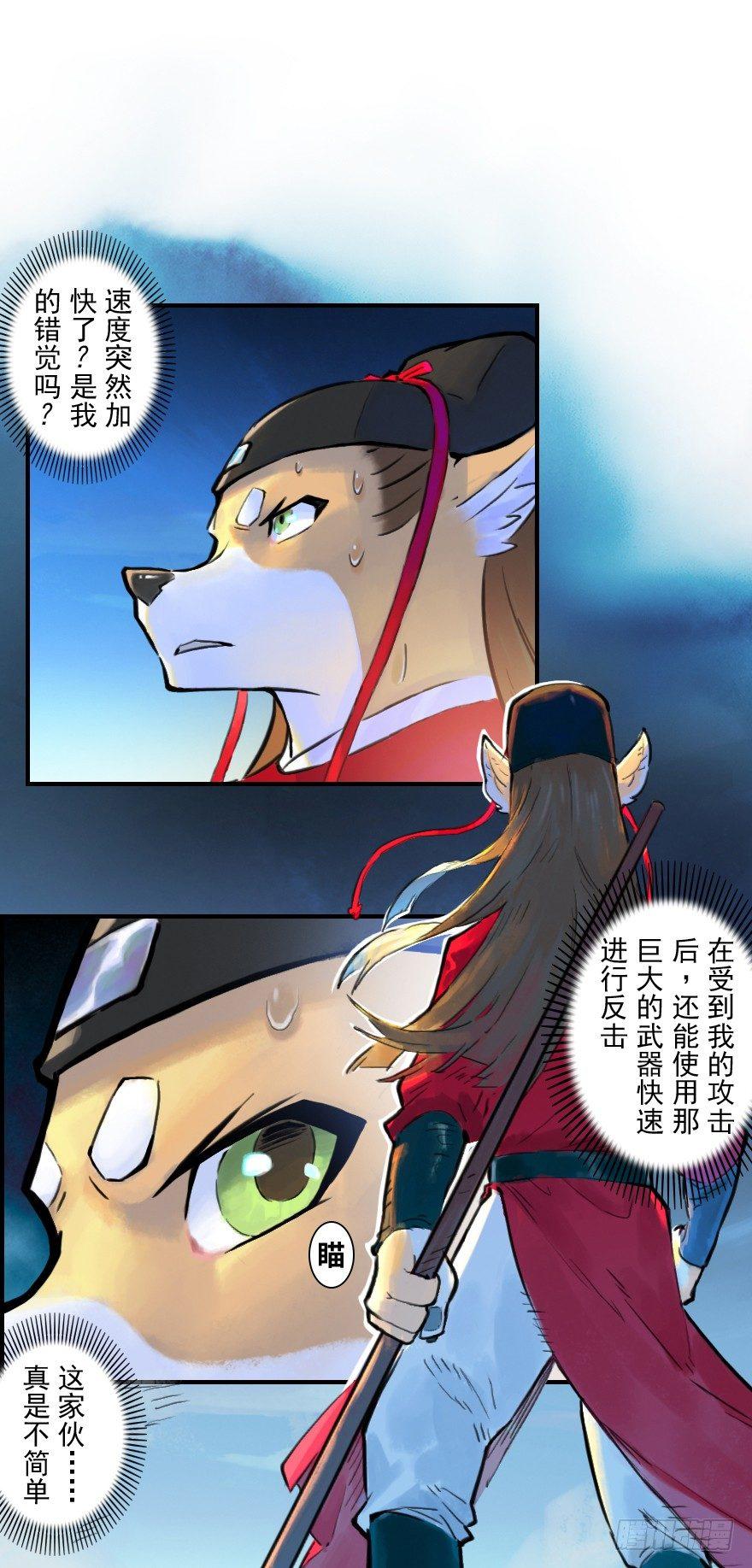12话：御犬VS斑奴35