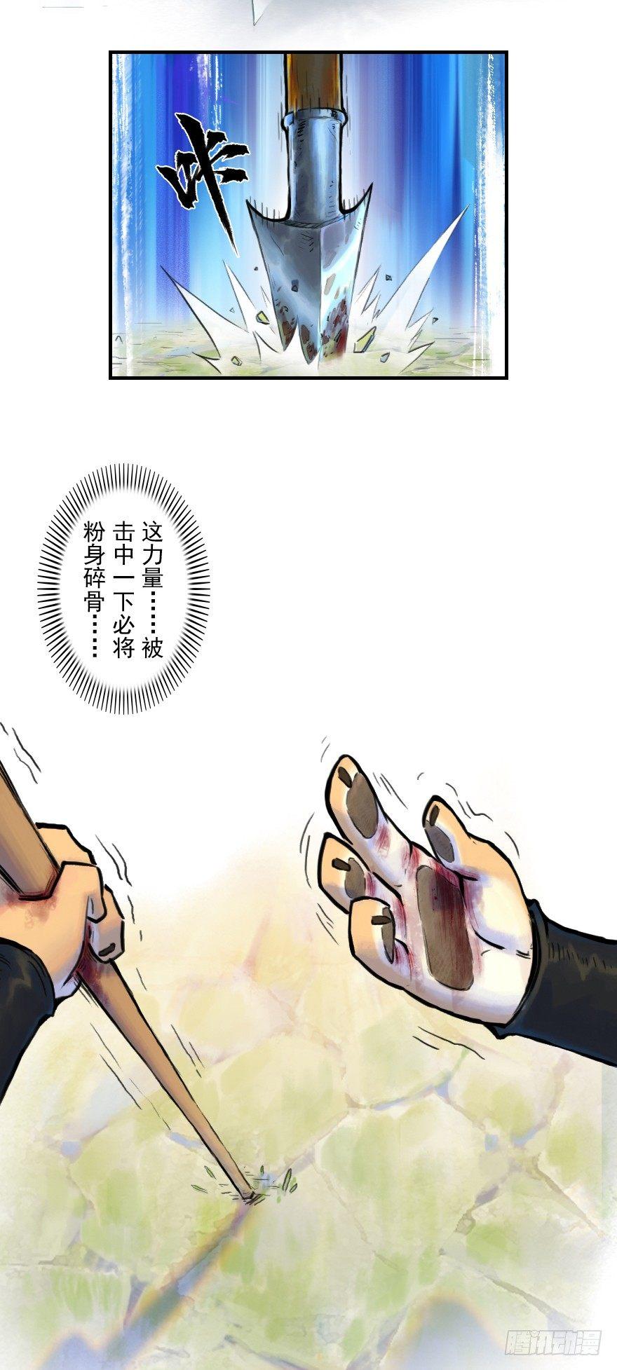 12话：御犬VS斑奴50