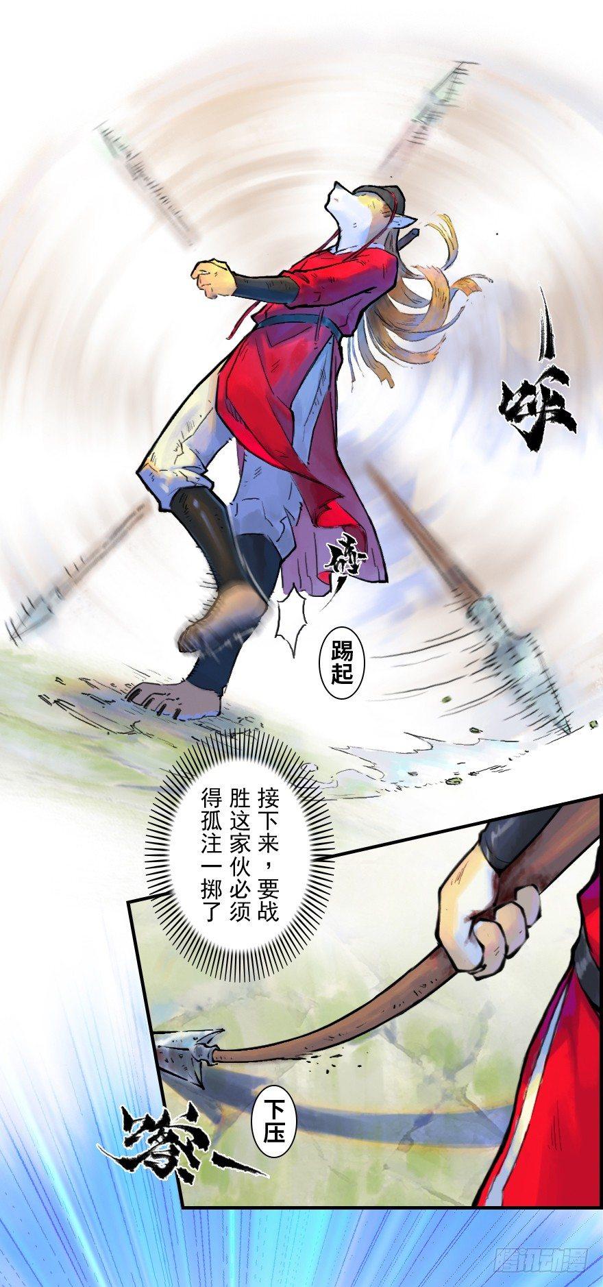 12话：御犬VS斑奴66