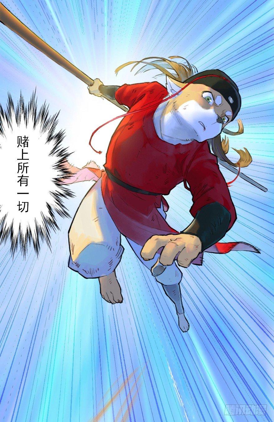 12话：御犬VS斑奴67