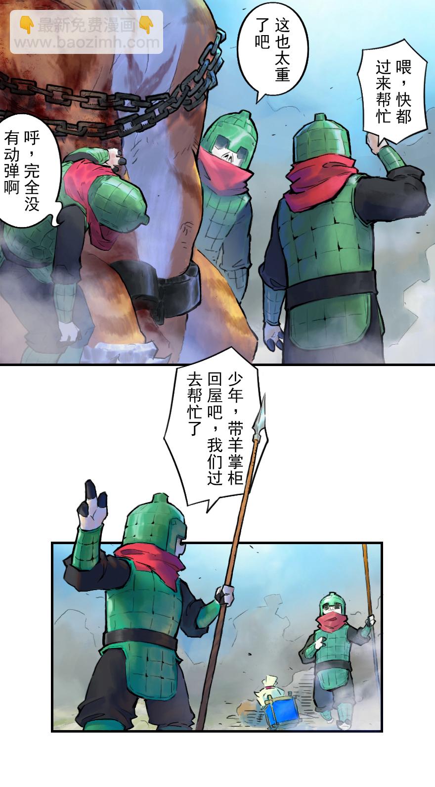 13话：愤怒的斑奴27