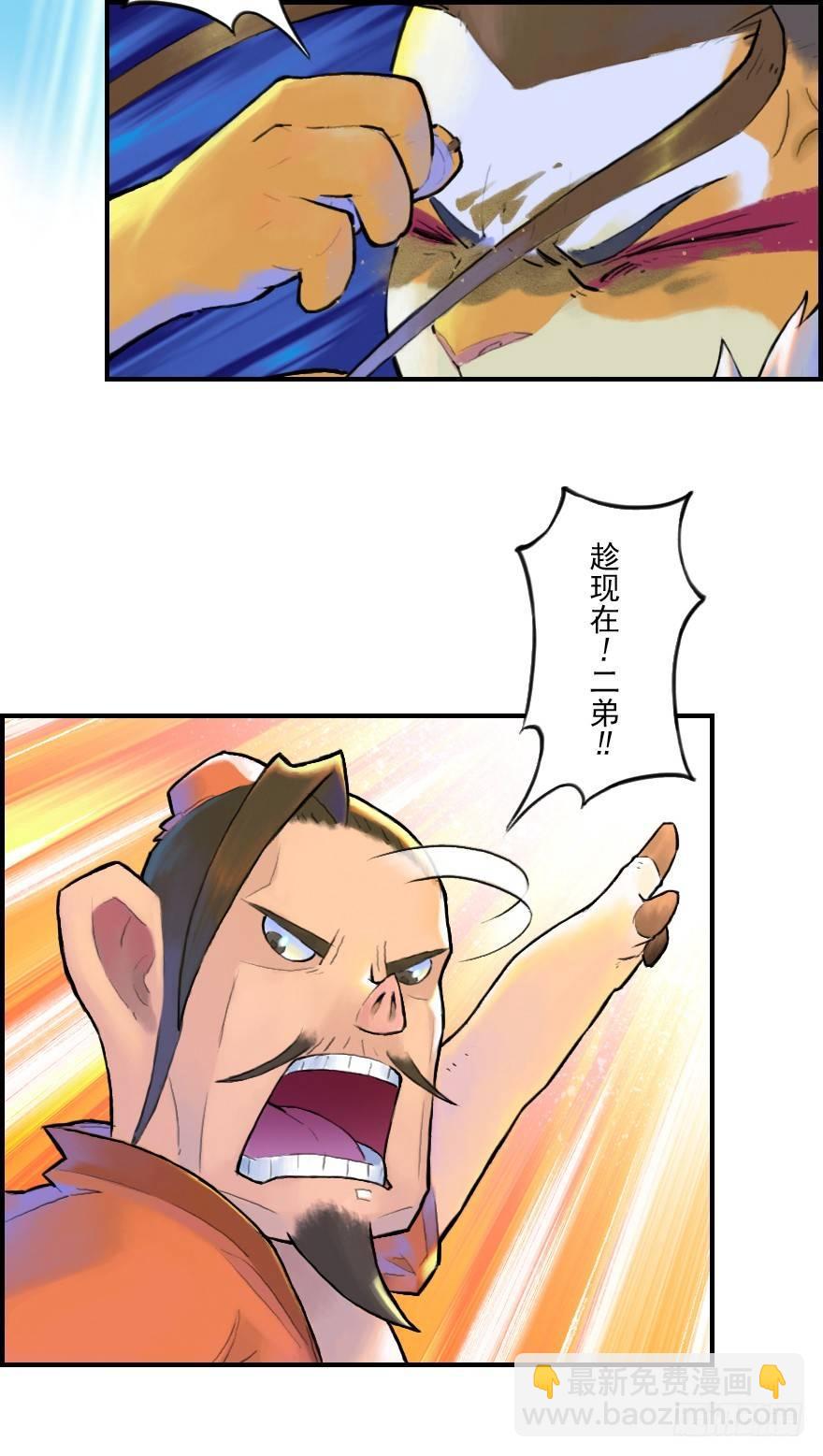 16话：三结义10