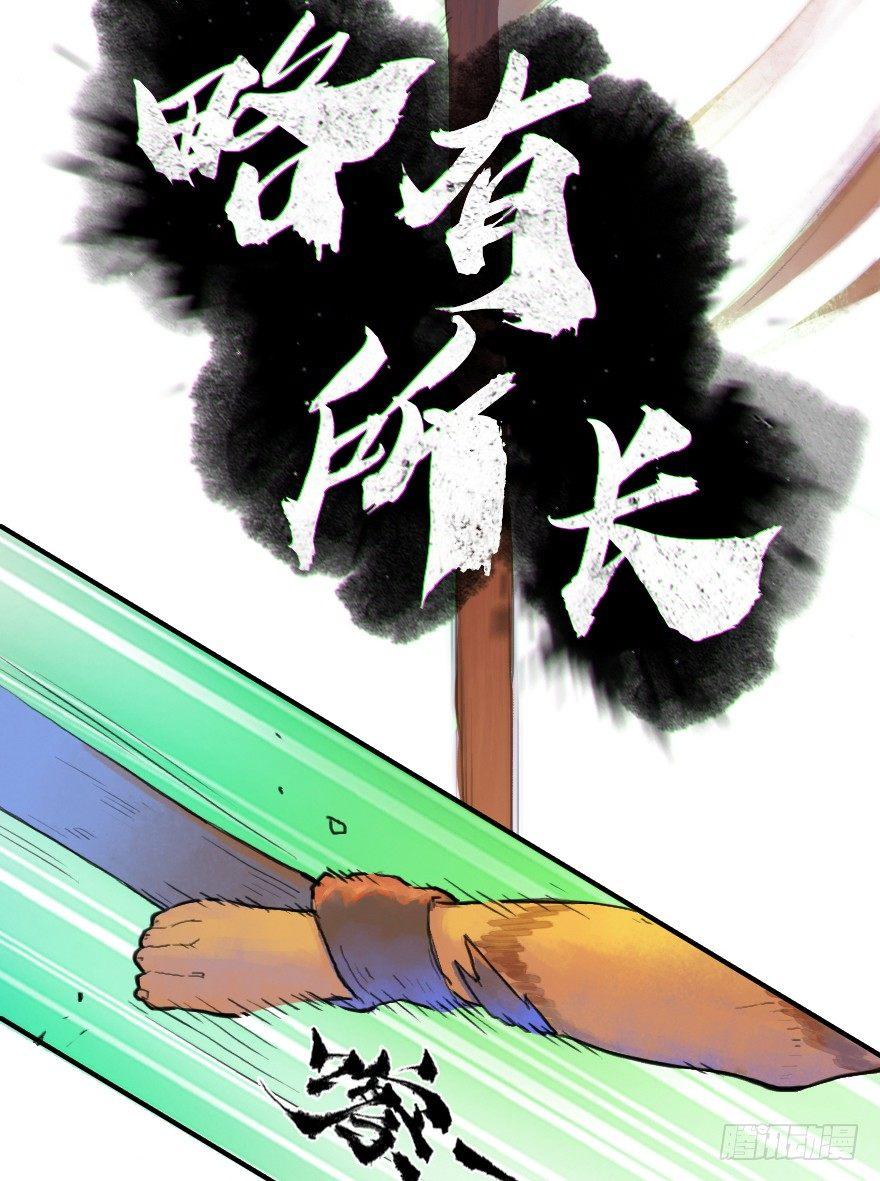 16话：三结义12