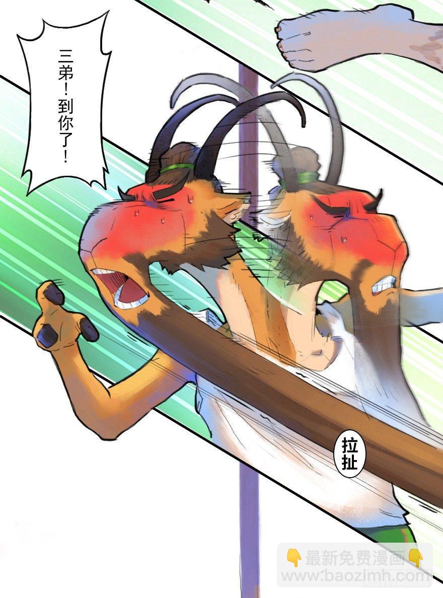 16话：三结义13