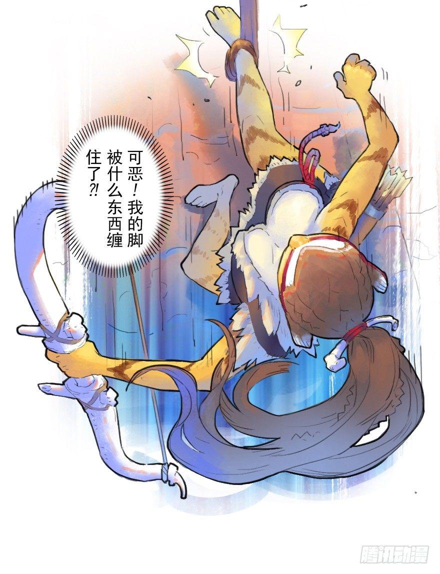 16话：三结义14
