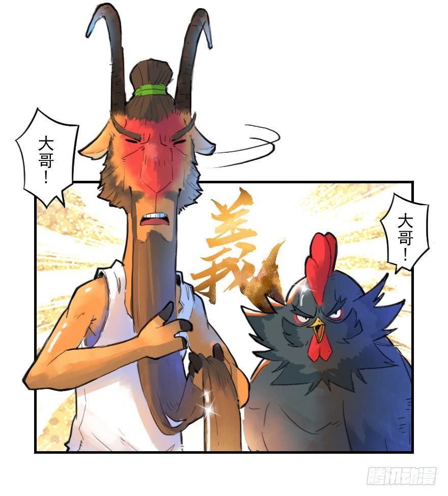 16话：三结义19