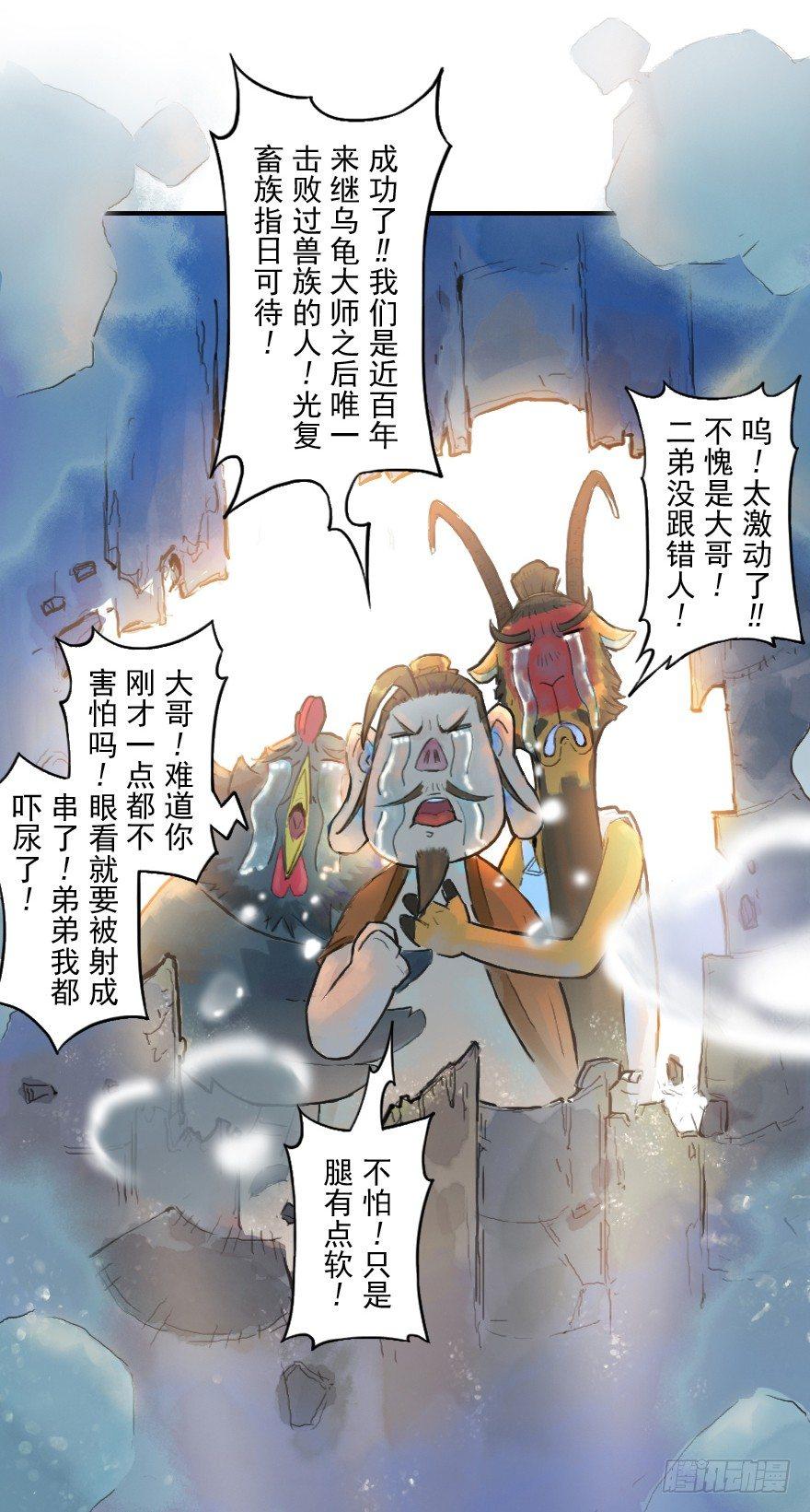 16话：三结义20