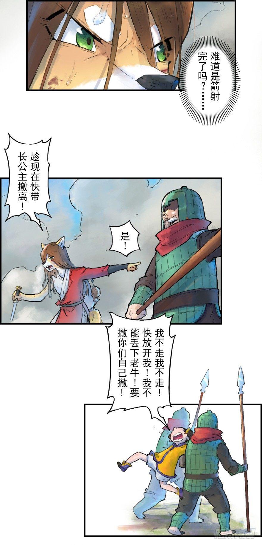 16话：三结义23